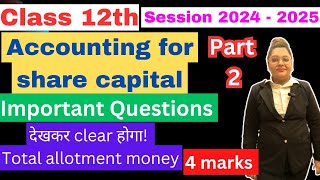 Issue of Shares|Accounting for share capital |class 12|Accounts| C.B.S.E|Important Questions |Part 2