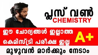 PLUS ONE CHEMISTRY|FOCUS AREA BASED|SURE QUESTIONS|ഈ ചോദ്യങ്ങൾ ഇല്ലാത്ത കെമിസ്ട്രി പരീക്ഷ ഇല്ല