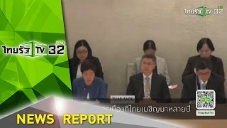 สิทธิมนุษยชนไทยในสายตา UPR  | 11-05-59 | ไทยรัฐเจาะประเด็น | ThairathTV