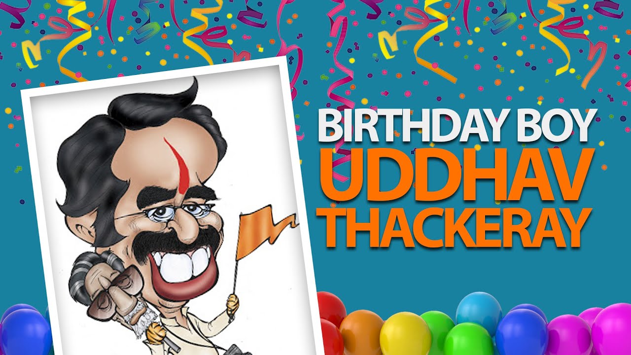 Uddhav Thackeray Birthday Special - B'day Bash - YouTube