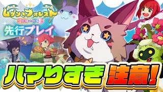 【ムゲンフォレスト】妖精たちと暮らす箱庭シミュレーションを先行プレイ【おすすめアプリゲーム】