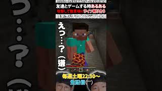 仲間割れしないで【ゲム念切り抜き#９】#Shorts