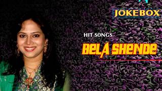 Bela Shende JUKEBOX 2017-2018| BEST OF  Bela Shende| TOP 20 SONGS OF  Bela Shende