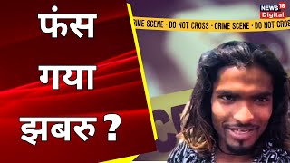 Delhi Murder Case: शहर शहर कितने 'साहिल'? | Sahil | Love Jihad | Shahbad Dairy Case | Sakshi | Jabru