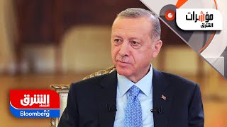 أردوغان يحدث تغييرات في حكومته الجديدة مع توليه ولاية ثالثة - مؤشرات الشرق