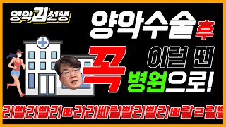 양악수술후 응급상황이? 게다가 집에서? 필살 대처법!!