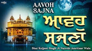 Aavoh Sajna | Shabad Gurbani Kirtan | Soothing Shabad Kirtan Live | Bhai Kuljeet Singh Ji
