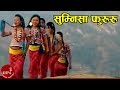 New Nepali Limbu Song 2072 || Sumnisa Fururu - Hasta Raj Sherma (Brabim Sherma)