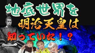 ⚠️地底世界を見た女性‼️地球内部に隠された真実