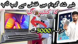 Sher shah Laptops Market | Sher shah General Godam Karachi 2023 | Sher shah Godam New video |