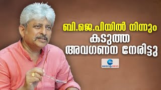 Rajasenan quits BJP | ബിജെപിയിൽ നിന്നും കടുത്ത അവഗണന നേരിട്ടു, പാർട്ടിക്കുള്ളിൽ ഗ്രൂപ്പ് പോര് ശക്തം