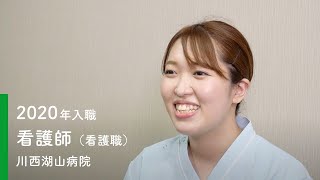 かがやきの丘 看護師（看護職）2020年入職