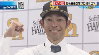 【問題です】ホークスにFA移籍して１番 勝った投手は！？ベスト３を発表！！