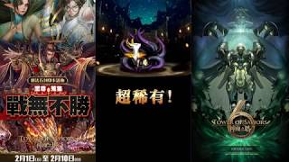 【神魔之塔】1200古幣抽中雙黑金！超高機率不抽行嗎