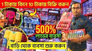 Cosmetics Market in Kolkata | Wholesale Market in Kolkata | Kolkata Barabazar Beauty Products