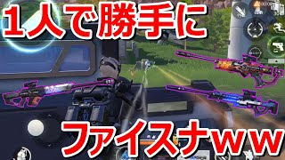 【サイバーハンター】クラシックモードで自分だけファイスナしてみたら無双したｗｗｗ【CyberHunter】