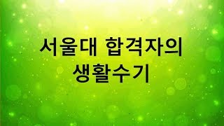 환경이 열악할지라도 꿈을 잃지 않아야 하는 이유