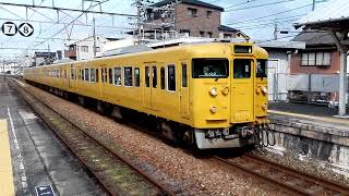 【糸崎駅～尾道駅間で車両点検を行った影響で遅れ】JR山陽本線　普通列車115系相生行　ｵｶA-02編成　松永駅到着（遅れ約23分）