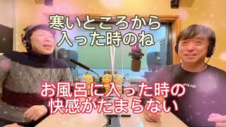 【田中さんラジオ】次回は2人で食べ物トーク多め？？