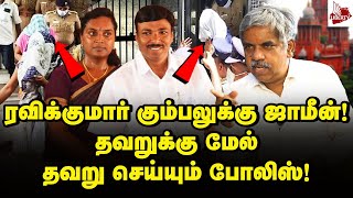 ஜாமீன் கிடைத்தாலும் தப்பிக்க முடியாது! | Advocate Elangovan Interview | Kallakurichi Sakthi School