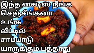 காய்கறி இல்லையா இதுபோல காரத் தொக்கு செய்து அசத்துங்க