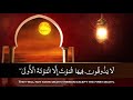 Khalid Al-Jaleel - Surah Ad-Dukhan | Emotional Quran Recitation