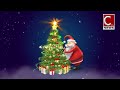 ctv news ప్రేక్షకులకు క్రిస్మస్ శుభాకాంక్షలు happy christmas