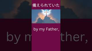 [#0350]マタイの福音書25-34日本語 聖書朗読 /Reading Japanese Bible #holyspirit #イエス #jesuscristo #matthew #聖霊