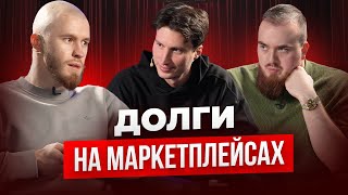 СОВЕРШИЛ фатальную ошибку в товарке! / Как НЕ прогореть на маркетплейсе?