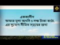 মনোরম পরিবেশে আকর্ষণীয় মূল্যে ঢাকায় প্লট কিনুন buy plots in dhaka at attractive prices