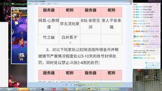 打假赛！日赚一千！1500人民币买一亿游戏金币！为什么斗技屏蔽了ID了解一下~台可怕！