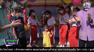 660115 VCR 8 9 สุพรรณบุรี จัดกิจกรรมวันเด็กแห่งชาติ ประจำปี 2566