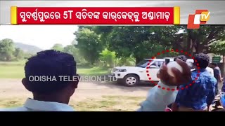 AAP workers hurl eggs on 5T Secretary VK Pandian’s carcade during Subarnapur visit