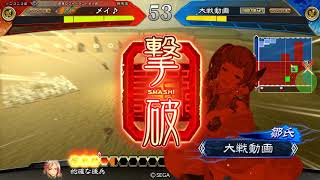 【三国志大戦V】 一対舞闘vs魔王バラ ver2.0.1A