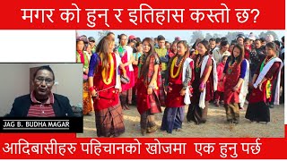 मगर को हुन् र इतिहास कस्तो छ? आदिबासीहरु पहिचानको खोजमा  एक हुनु पर्छ  :: JAG BAHADUR MAGAR