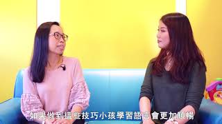 香港理工大學 言語治療所--牙牙學語