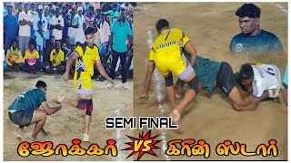 SF - ஜோக்கர் vs கிரீன் ஸ்டார் | 7 சில்வர் ஸ்டார் கபடி போட்டி | முடினாம்பட்டு | வேலூர் 2024