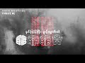 Yan Naing (B+) - Forgive Me (Offical Lyric Video)