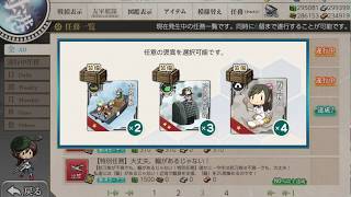 【艦これ】2019秋刀魚任務完遂！