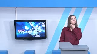 Вести Бодайбо 31.01.2025