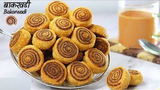 चितळे बंधू स्टाईल बाकरवड़ी | Perfect Bakarwadi Recipe | Bhakarwadi | maharashtra recipe | HappyRasoi