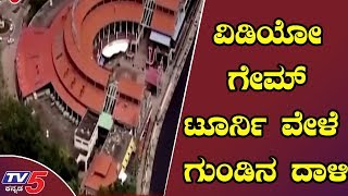 America | ಅಮೆರಿಕಾದ ಫ್ಲೋರಿಡಾದ ಜಾಕ್ಸನ್ವಿಲ್​ನಲ್ಲಿಗುಂಡಿನ ದಾಳಿ | TV5 Kannada