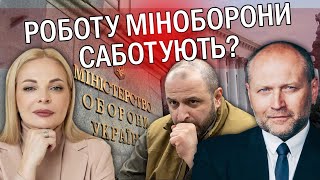 🔥 ЯРОВА: У Міноборони ТВОРИТЬСЯ ТРЕШ. Банкова ТЯГНЕ своїх ЛЮДЕЙ? Забезпечення ЗСУ ПІД ЗАГРОЗОЮ