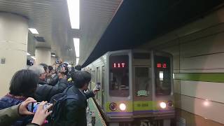 都営10-000形 ザ・ラストラン 本八幡発車