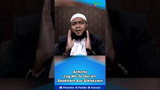 Achche Log Wo Jo Quran Seekhein Aur Sikhayein by Shaikh Imran Ahmed iPlus TV #shorts