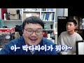 대한민국 치과 원장실의 흔한 점심시간 풍경.