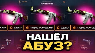 С 500Р ДЕПОЗИТА ВЫВЕЛ ГИДРОПОНИКУ НА CASEBATTLE?! НАШЁЛ НОВЫЙ АБУЗ?!