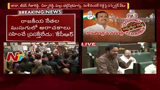 War of Word Between Kishan Reddy \u0026 CM KCR Over Congress Leaders Suspension || Swamy Goud wound