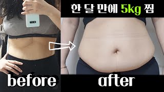 한 달만에 5kg가 쪄버린 다이어터 | 동글 다이어트 브이로그 (diet vlog)