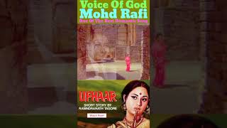 Kya Hoti Hai Prem Kahani | Uphaar 1971 | Mohad Rafi | Swarup Dutta | Jaya Bhaduri Bachchan